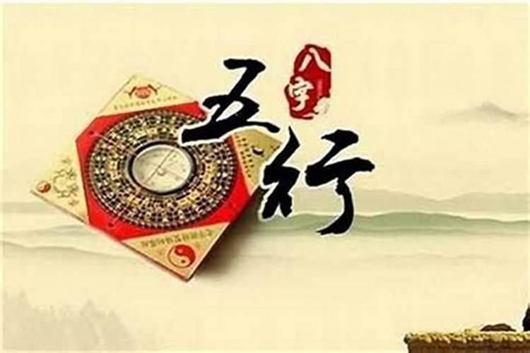 八字财运差的原因