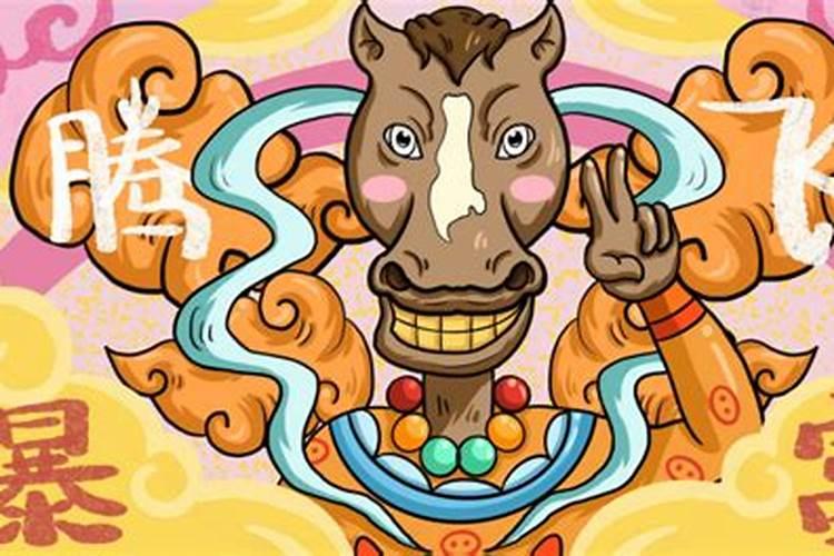 庚午年属什么运程？