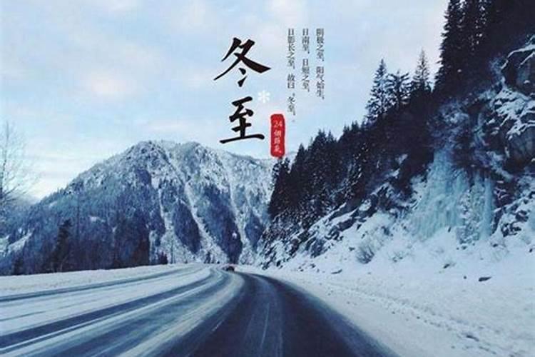 冬至男女注意的事