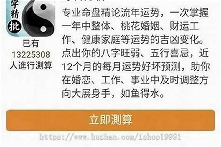 婚姻算命最准博客