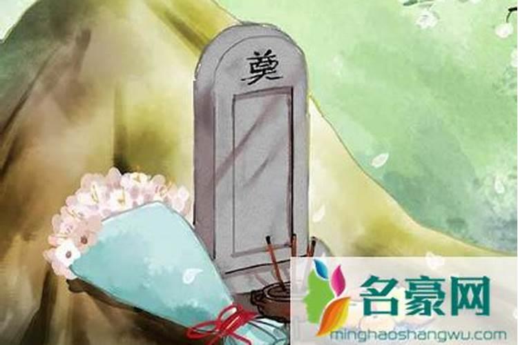 小年之前多少天上坟？