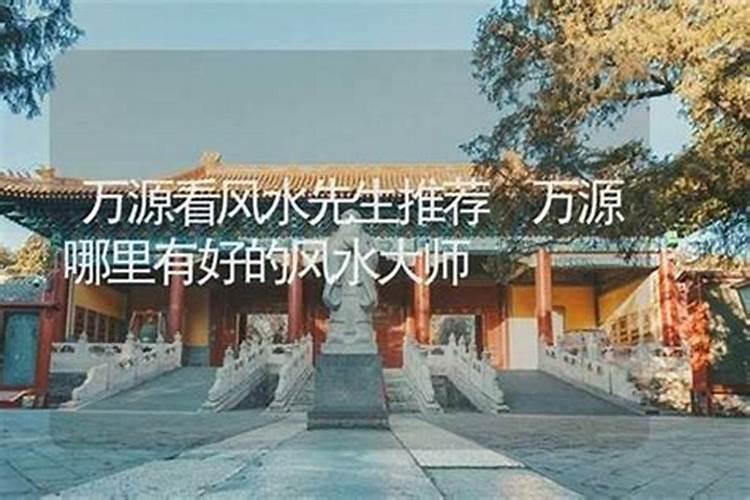 扬州风水大师电话