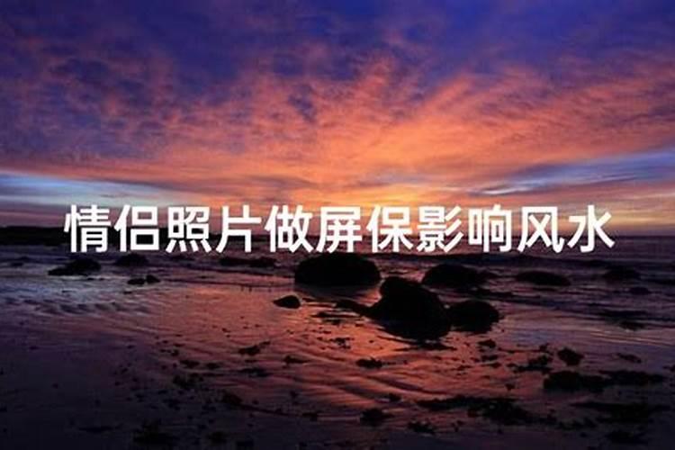 猫屏保对运势有影响吗？