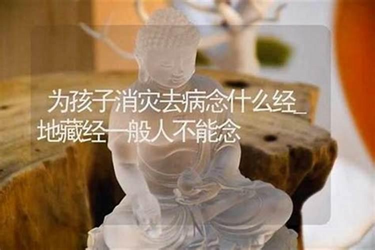 怎么用地藏经赎罪堕胎？