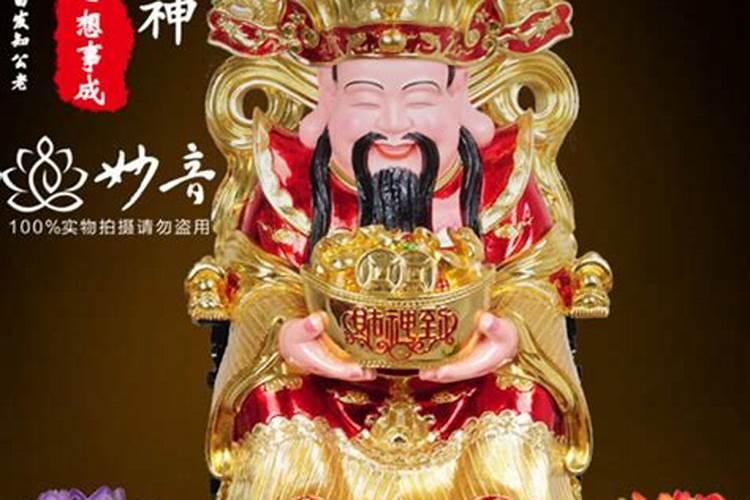 做法事给财神上香断了