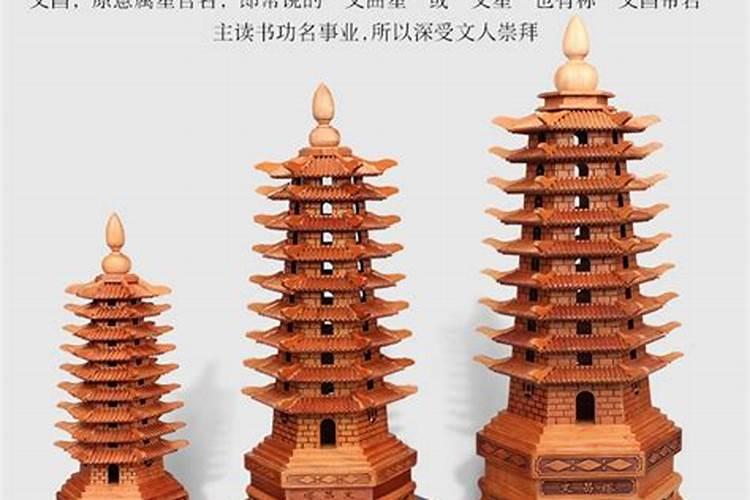 桃木文昌塔什么属性？