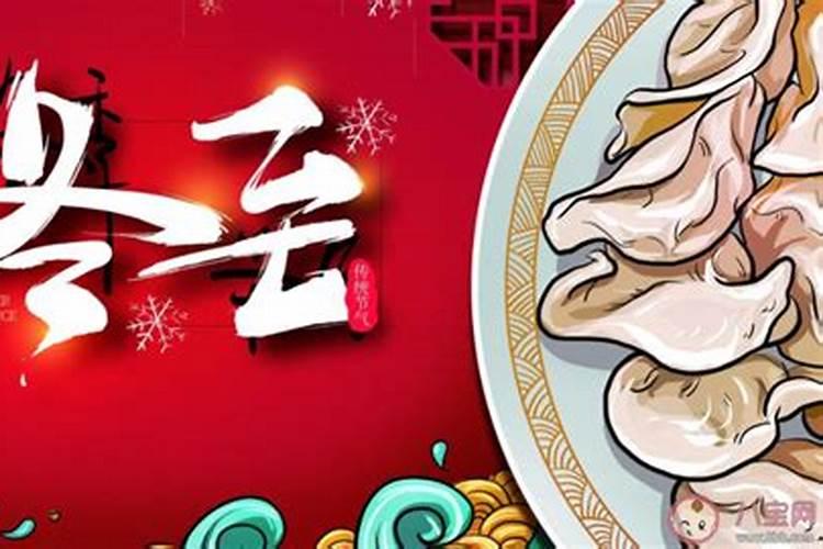 冬至法会注意事项