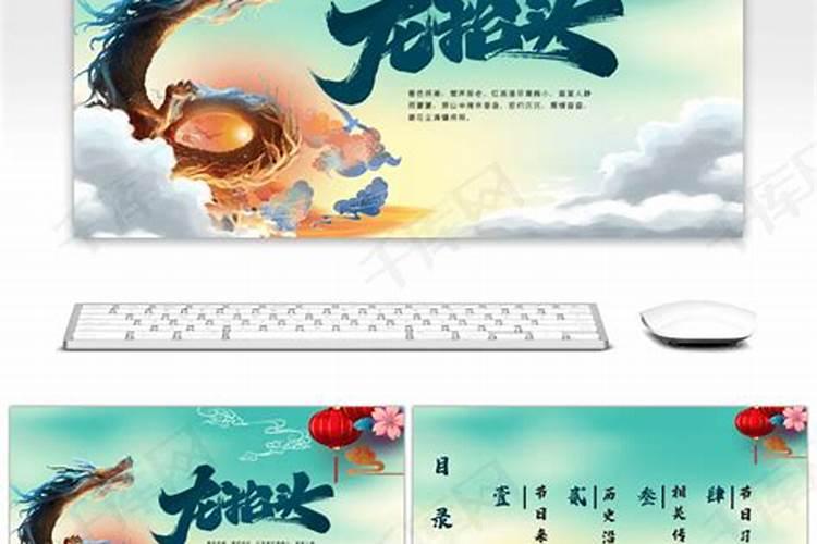 二月二龙抬头习俗一百字