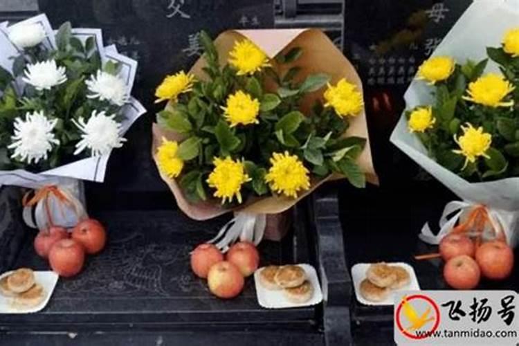 十月初一上坟带什么水果好？