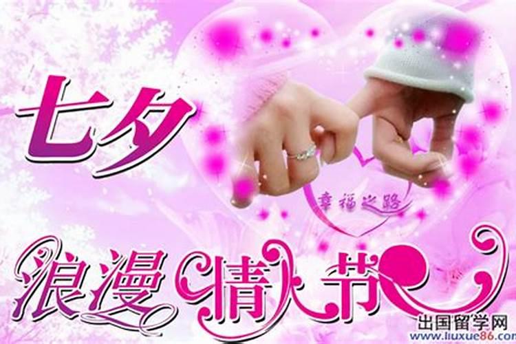 30岁怎么过七夕节？