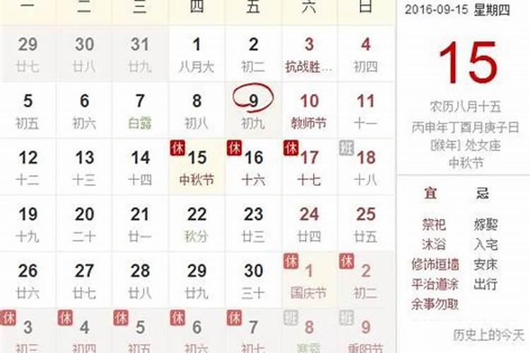 中秋节过后几天股市开盘？