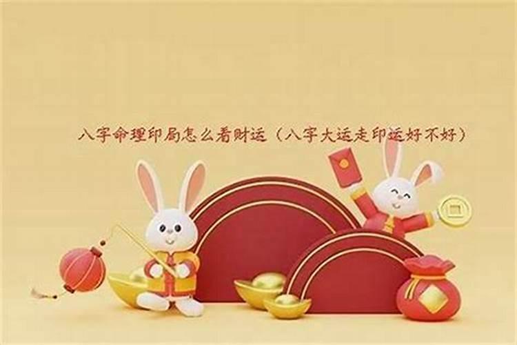 还阴债后运气好不好？