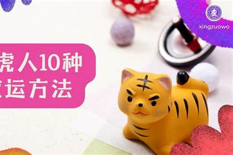 改运气最快的偏方