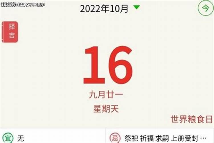 2026年4月16今年的运程