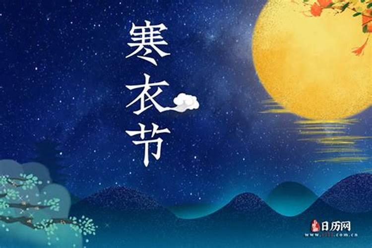 农历十月初一是什么日历？