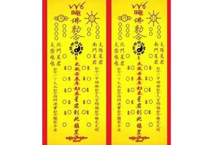 南通哪里可以请太岁符？