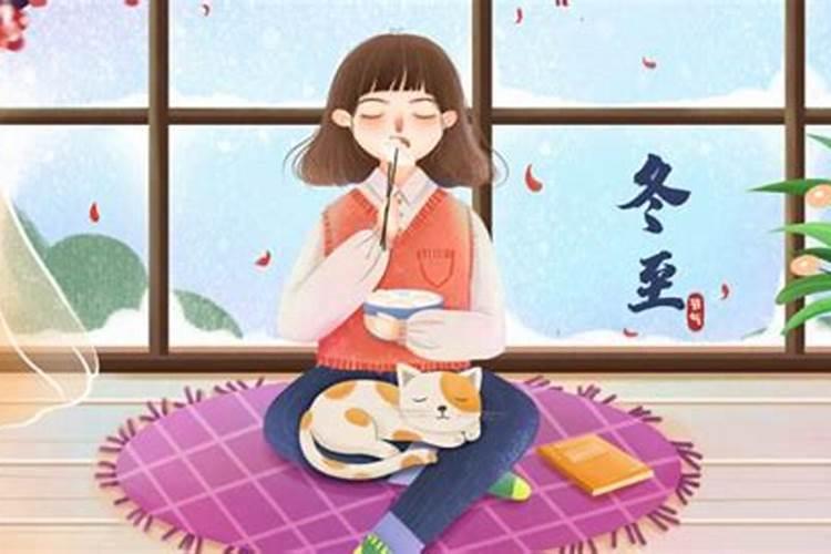 冬至孩子注意事项