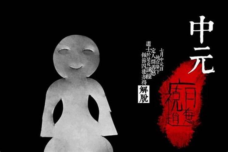 鬼节超度去哪？