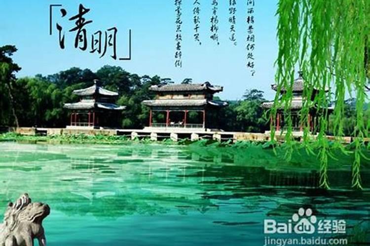 清明节的来历大塘