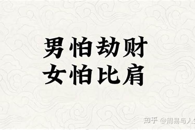 八字命硬能化解吗？