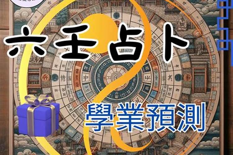 测字卜卦算命婚姻