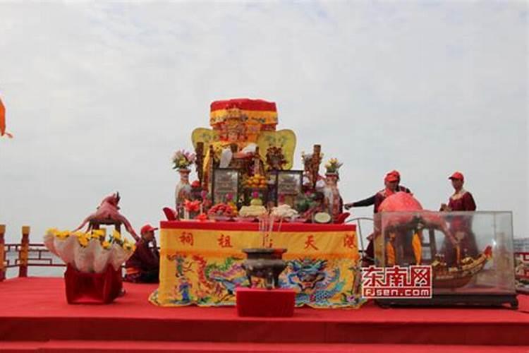 九月初九是妈祖祭海