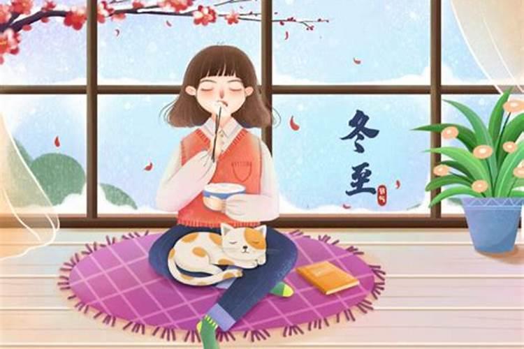 冬至老人注意事项