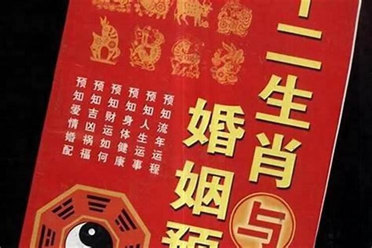 测算两人的婚缘准吗可信吗？