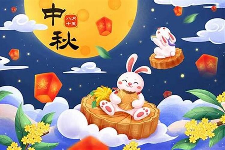中秋节生日是几月几号？