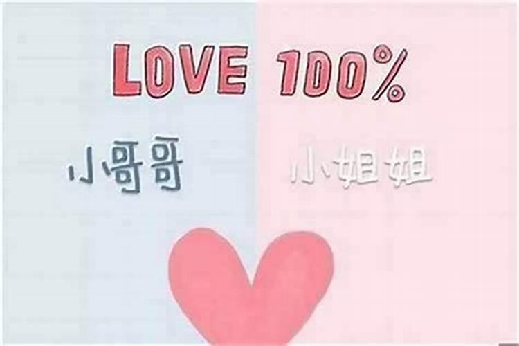 怎么测名字生日姻缘？