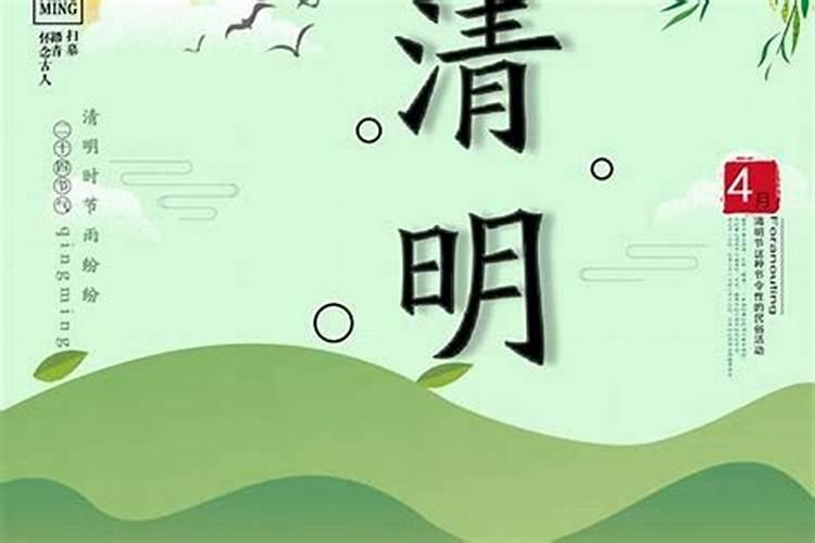 清明的风俗简短