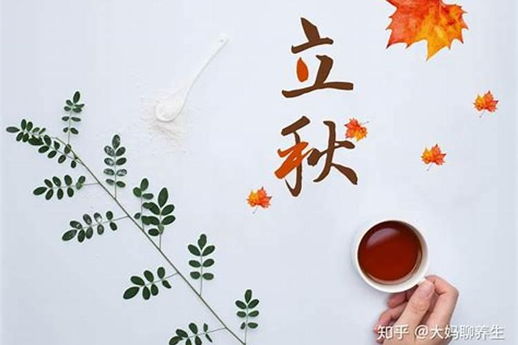 立秋节气的习俗