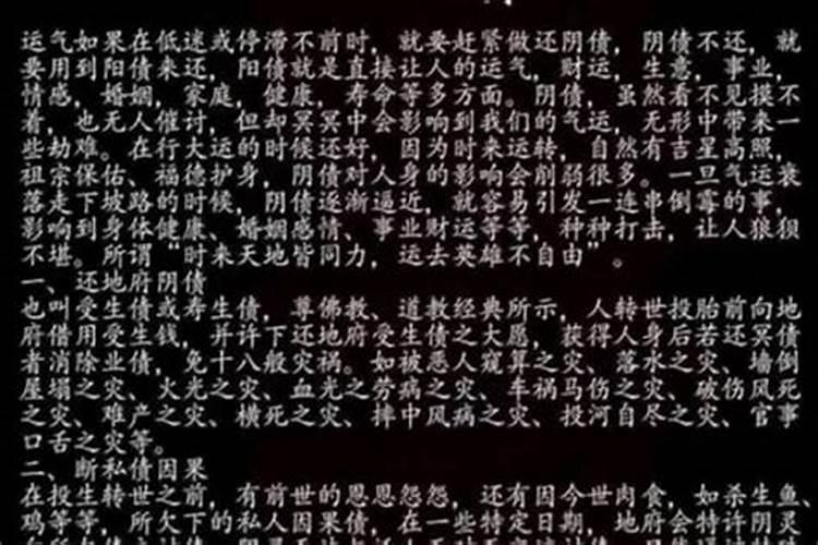 怎么查询一个人的阴债？