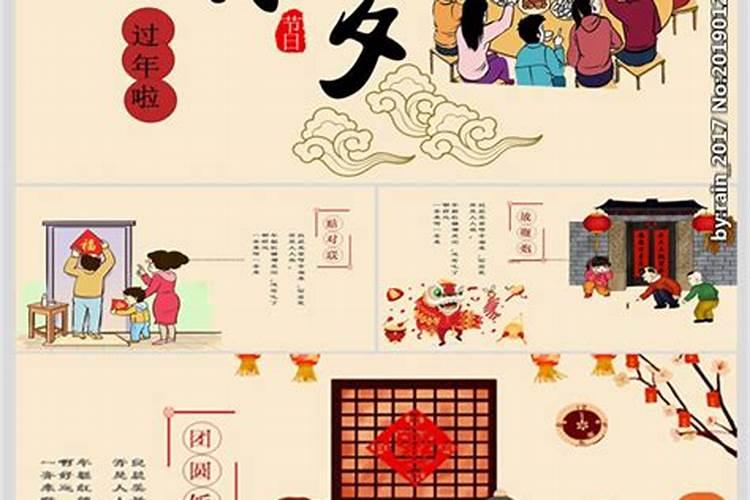 湘乡除夕习俗表格