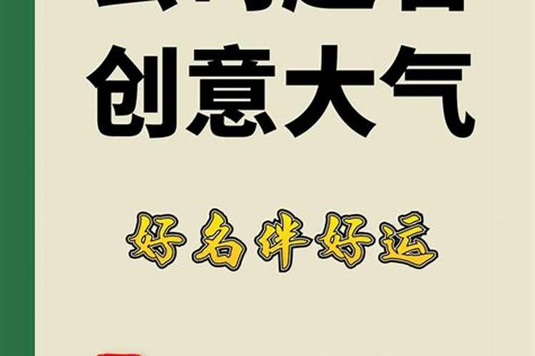 公司起名创意