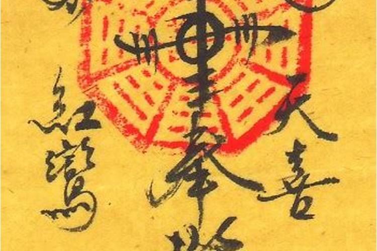 珠海哪里可以请姻缘和合符？