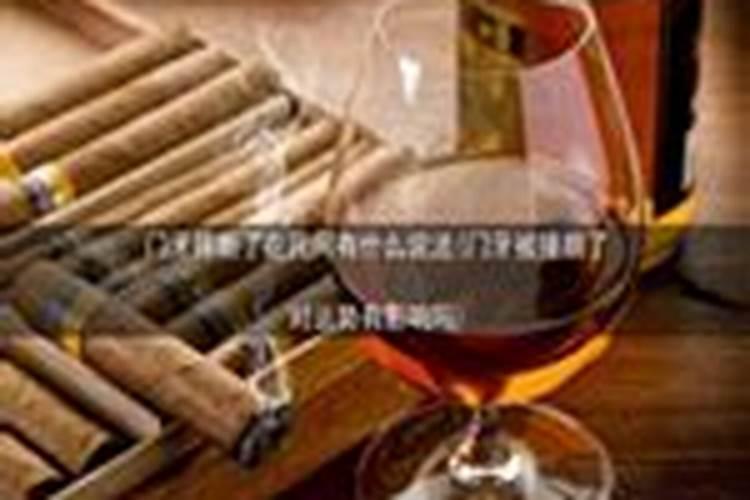 撞红对运势有影响吗？