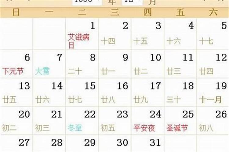 1998年正月初二什么命？