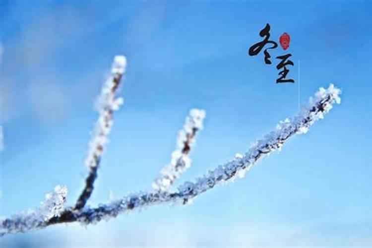 冬至节哪天扫墓好？