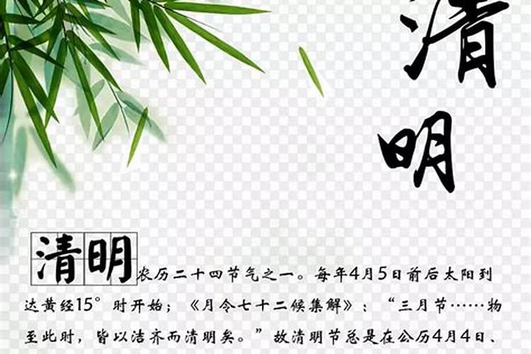 清明节祭祖来历