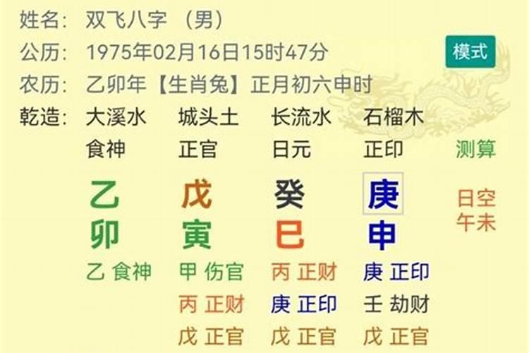 八字排盘哪家好？