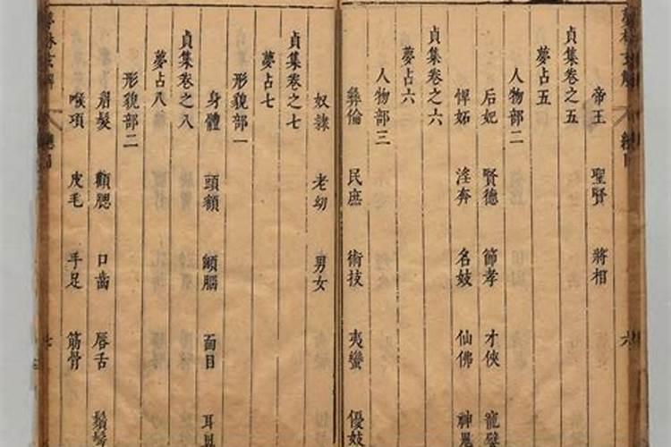 梦到认识的人死了办丧事梦林玄解