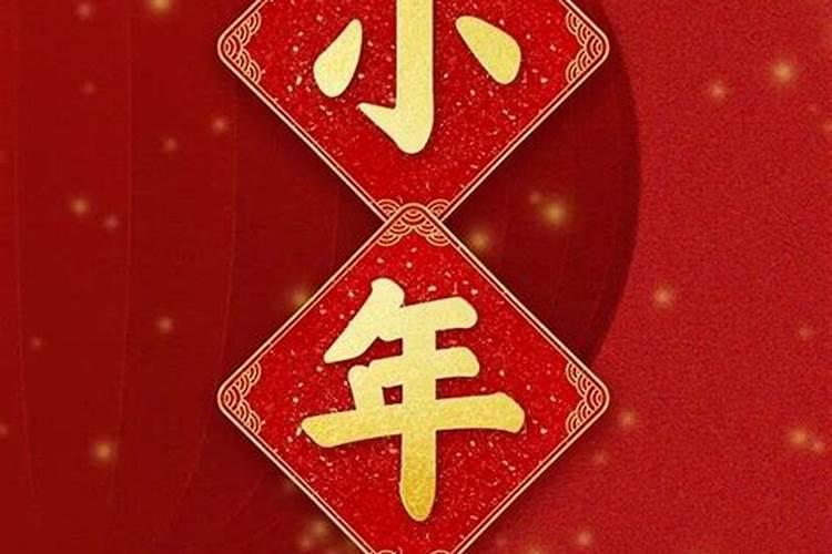 镇江小年哪天？