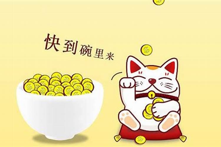 怎样让自己有偏财运？