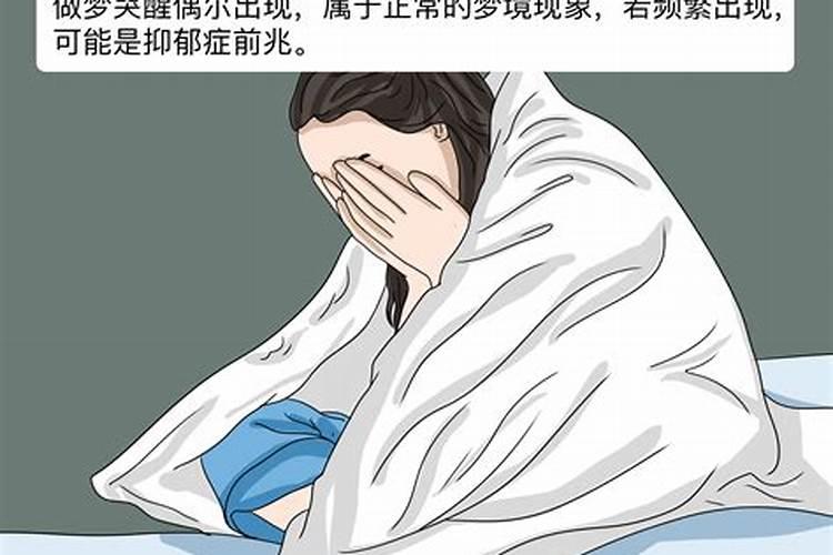 梦见老婆去世伤心哭醒