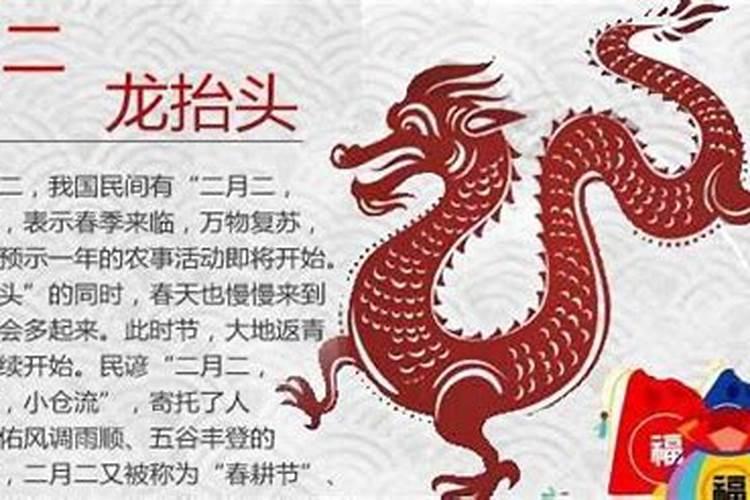 三月三龙抬头是几月几日？