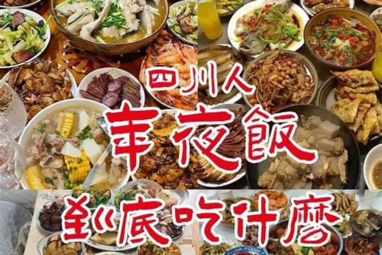 正月十五祭祖用什么菜品？