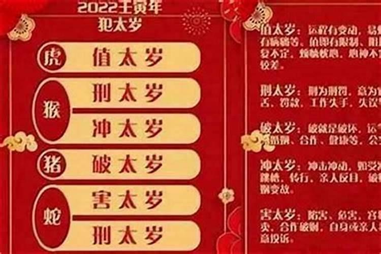 今年犯太岁的物件怎么处理？