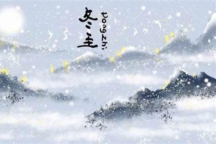 冬至晚上出门注意什么？