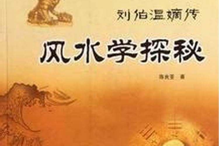 罗添友风水择日馆